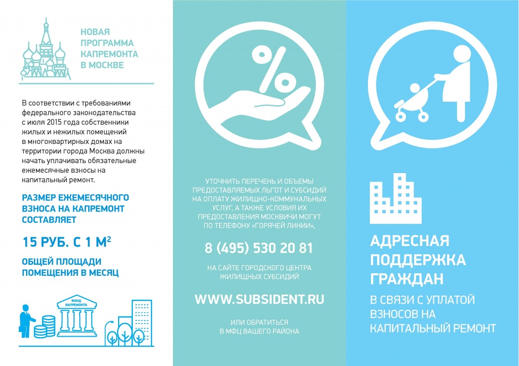 lgoty-na-oplatu-zhkkh-i-zhilogo-pomoshcheniya.jpg
