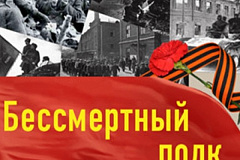Как присоединиться к шествию «Бессмертный полк»