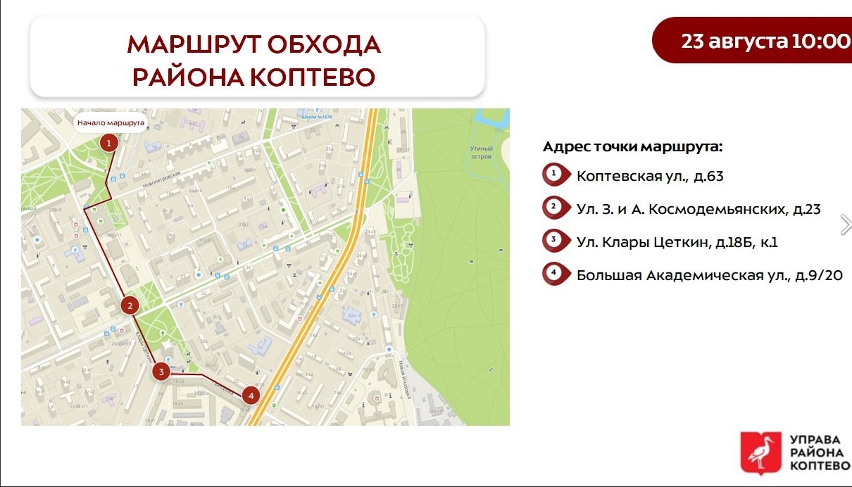 Еженедельный обход