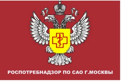 Роспотребнадзор по САО: Вопросы качества и безопасности детских товаров