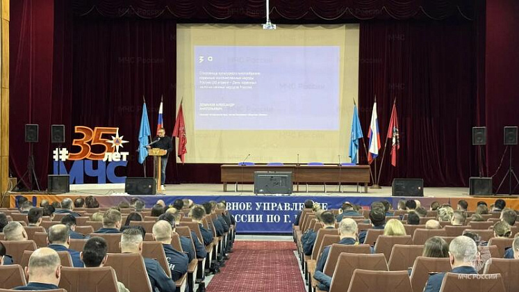На едином дне информирования в столичном управлении МЧС России обсудили культурные особенности народов России