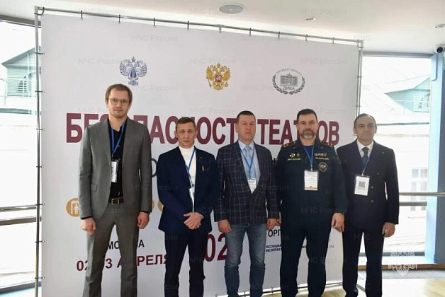 Сотрудники МЧС России приняли участие во Всероссийском форуме «Безопасность театров»