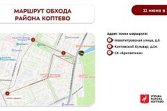 Обход территории района