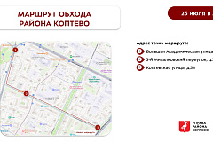 Обход территории района 25.07.2026