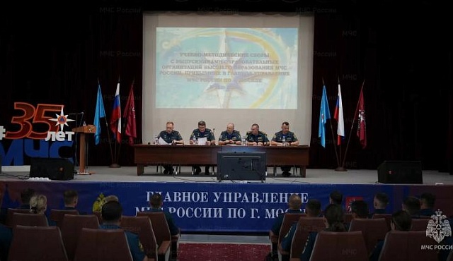 В Главном управлении МЧС России по г. Москве начался учебно-методический сбор с выпускниками учебных заведений МЧС России