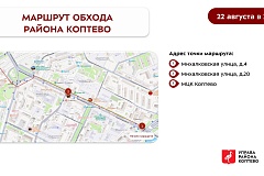 Обход территории района