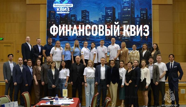 Молодежный совет столичного Главка МЧС России принял участие в игре по финансовой грамотности