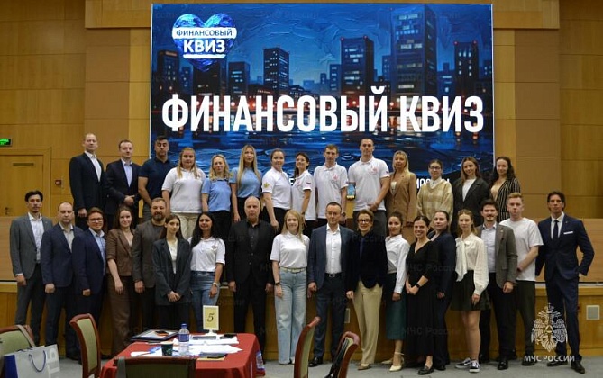 Молодежный совет столичного Главка МЧС России принял участие в игре по финансовой грамотности