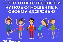 С 31 августа по 6 сентября 2026 года Минздрав России объявил неделю продвижения здорового образа жизни среди детей, подростков и молодёжи