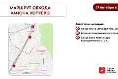 Обход территории района